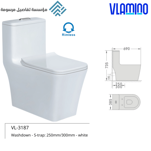 كرسي فرنجي فلامينو VL-3187 أبيض