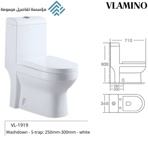 كرسي فرنجي فلامينو VL-1919 أبيض
