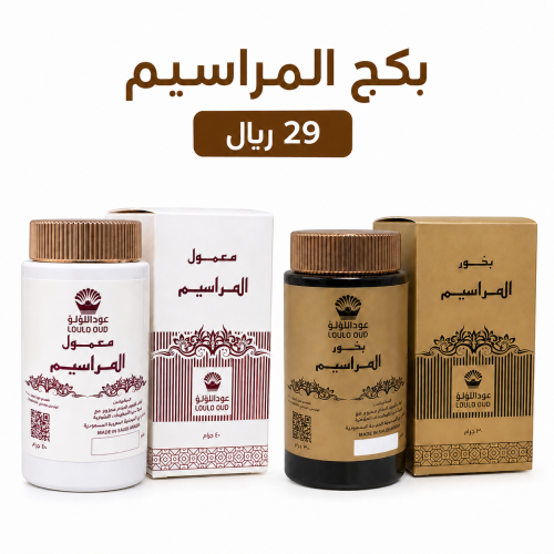 بكج المراسيم