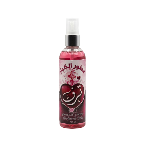 معطر جسم ترف