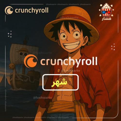 كرانشي رول (شهر)