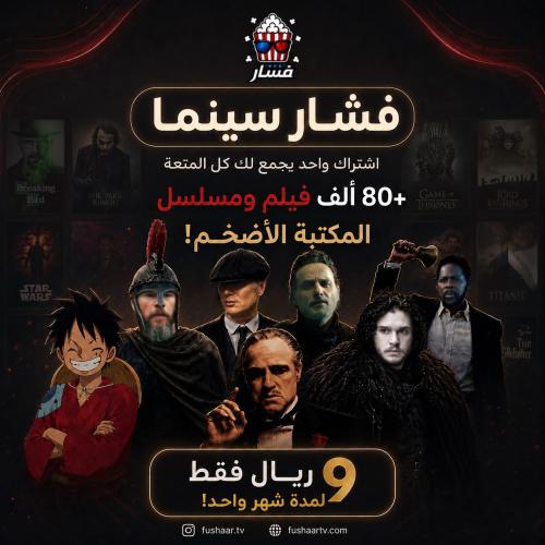 فشار سينما (شهر)