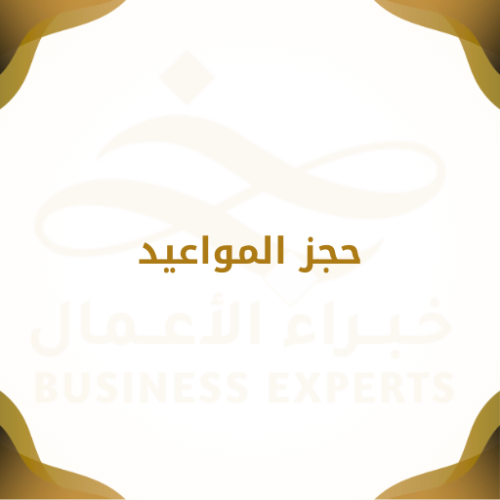 Government Appointment Booking Service