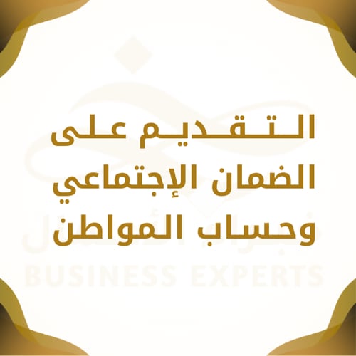 Social Security Application Service