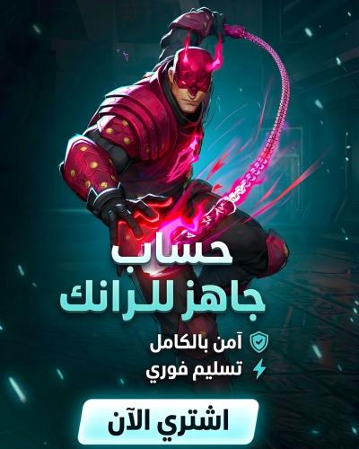 حساب مارفل رايفلز جاهز للرانك " ستيم "