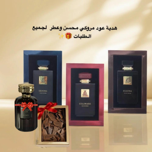 هنوف استيديو ( البخور عتد الدفع الالكتروني )