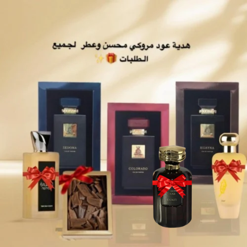 بكيج نوف فاشن2 ( البخور عتد الدفع الالكتروني )