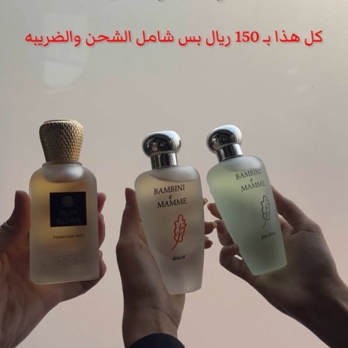 بكيج الطفل والام