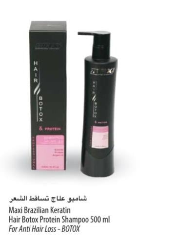 شامبو بروتين بوتوكس لعلاج تساقط الشعر (500 مل)