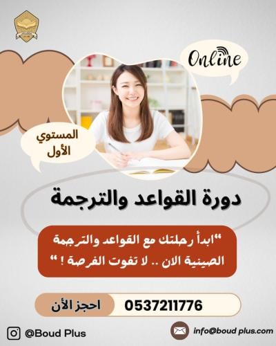 القواعد والترجمة (اونلاين) - مستوى الأول