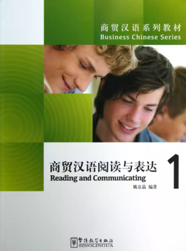 سلسلة تعلم التجارة بالصينية - المطالعة والتواصل في...