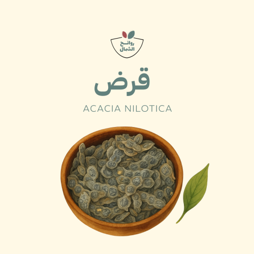 قرض