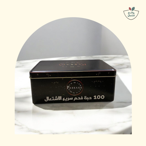 فحم سريع الاشتعال 100 حبة