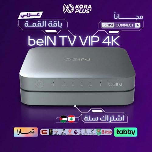 beIN 4k VIP receiver top package | one year