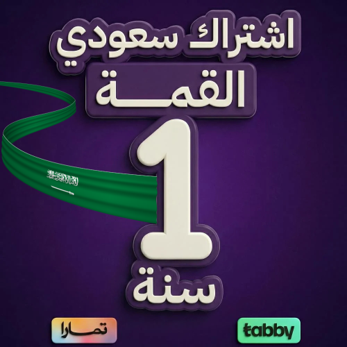 Renewal of the top package for Saudi devices | yea...