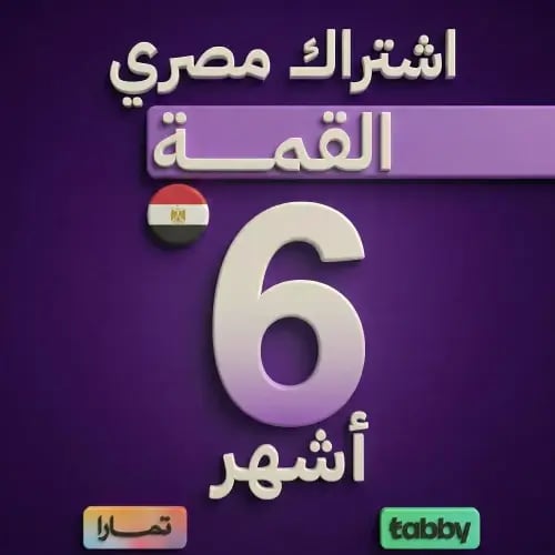 Renewal of the top package for Egyptian devices |...