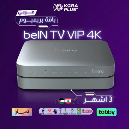 beIN 4k VIP receiver, Premium package, 3 months