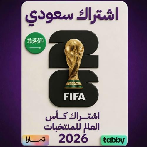 World Cup subscription | Saudi