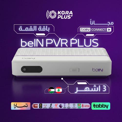 beIN PVR receiver, Top package, 3 months