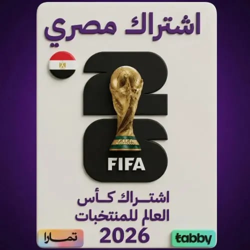 World Cup subscription | Egyptian