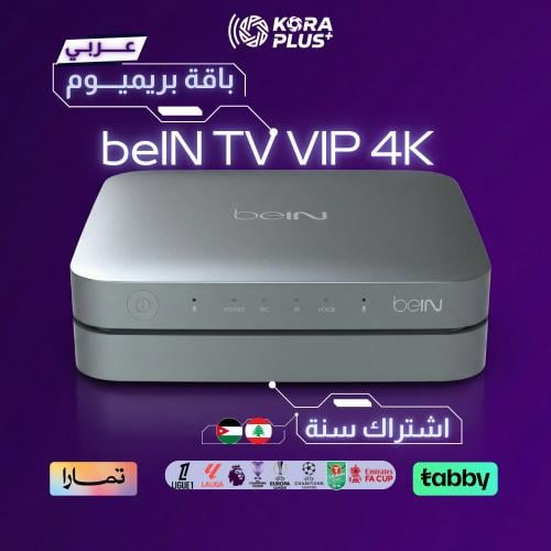 beIN 4k VIP receiver, Premium package, one year