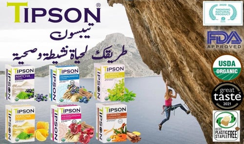 شاي اعشاب تيبسون اشوجندا مانجو