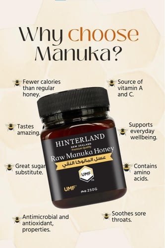 هنترلاند عسل المانوكا النيوزيلندي +550 MGO