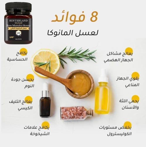 هنترلاند عسل المانوكا النيوزيلندي +1000 MGO