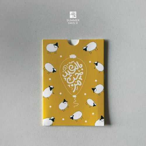 ظرف عيدية مرحب بالعيد