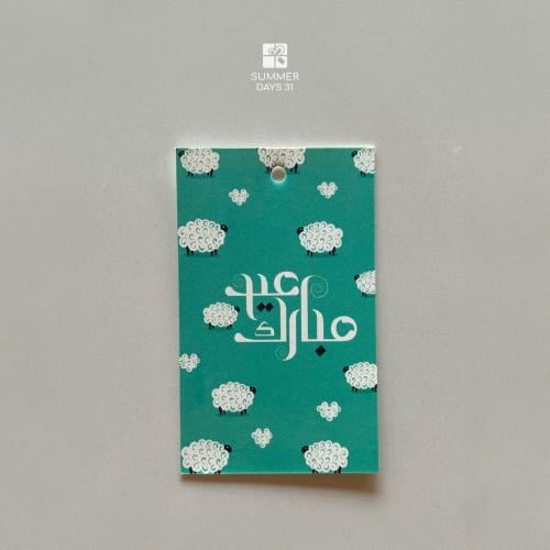 تاق عيد مبارك - عيد الأضحى