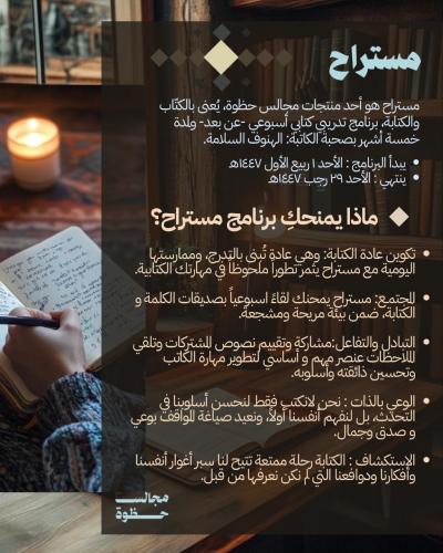 مستراح