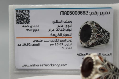 خاتم رجالي بحجر اليسر الطبيعي سلك نحاس
