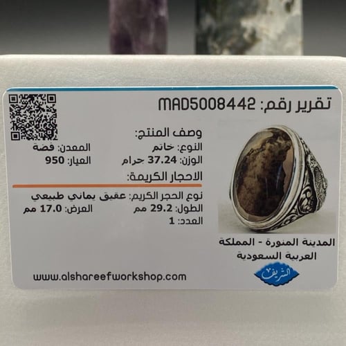 خاتم عقيق يماني مصور صقر طبيعي