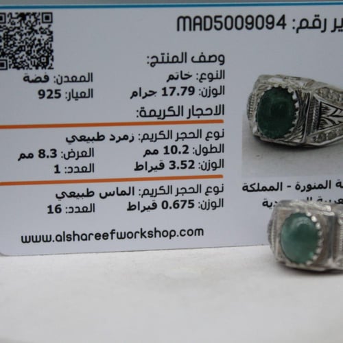 خاتم زمرد زامبي طبيعي غير معالج مرصع الماس - فضه 9...