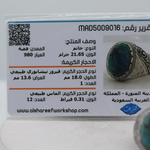 خاتم فضة رجالي بحجر فيروز نيشابوري طبيعي مرصع الما...