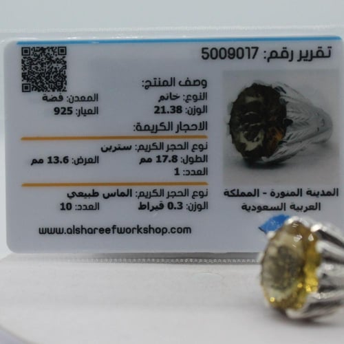 خاتم رجالي سترين مطعم الماس