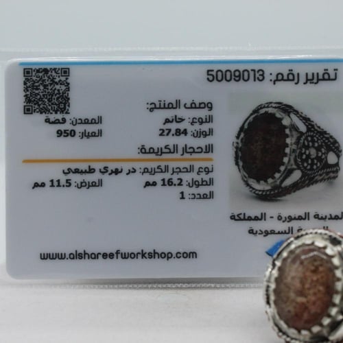 خاتم رجالي بحجر در نهري طبيعي