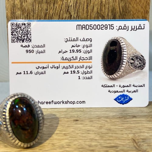خاتم رجالي اوبال اثيوبي نقشة الاسد