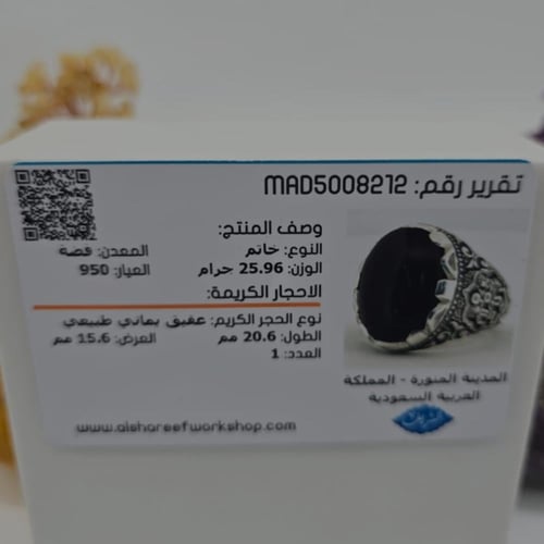 خاتم رجالي جزع يماني من النوادر