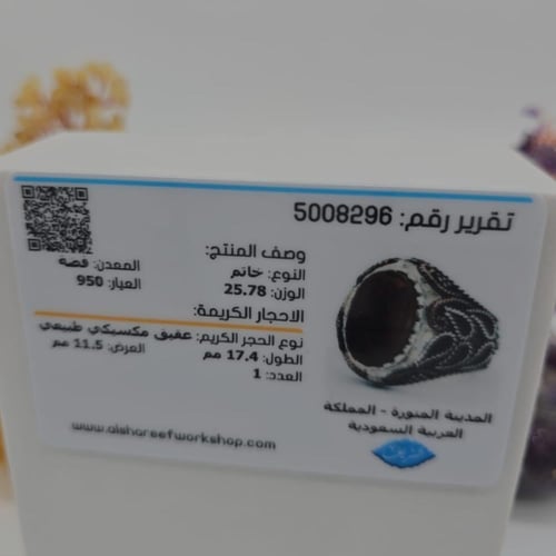 خاتم بحجر العقيق المكسيكي الطبيعي سلك معطعم نحاس