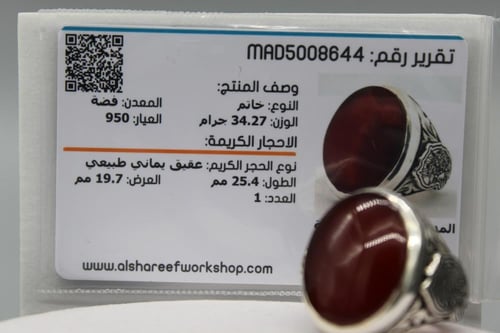 خاتم رجالي عقيق يماني كبدي طبيعي بنقشة بنت الذيب