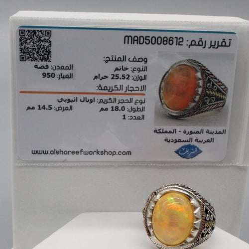 خاتم اوبال اثيوبي مشغول سلك نحاس_ فضة 950