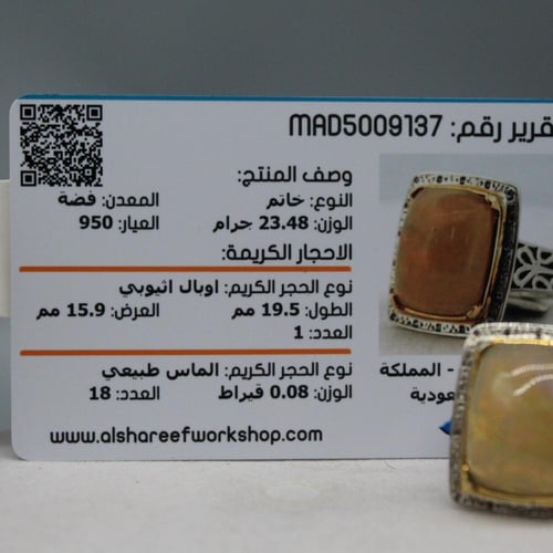 خاتم اوبال اثيوبي طبيعي مطعم بالألماس فضه 950