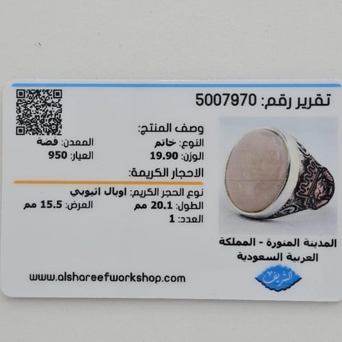 خاتم اوبال اثيوبي طبيعي نقشة الاسد بالنحاس