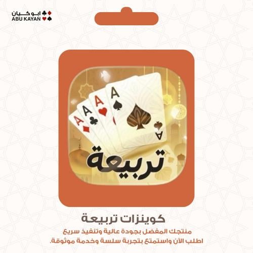 كوينزات تربيعه 30 مليون