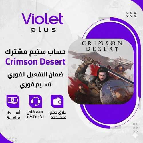 كريمزون ديزرت النسخة الفاخرة | حساب ستيم Crimson D...