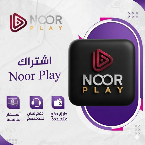 اشتراك نور بلاي سنه تسليم فوري