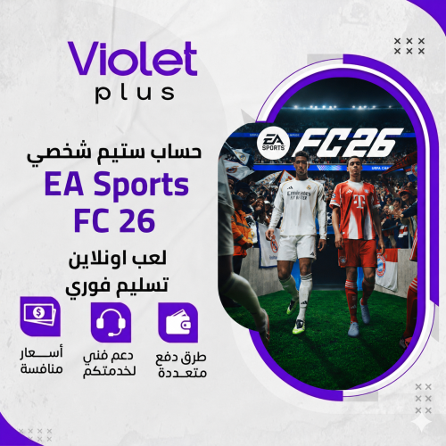فيفا 26 حساب ستيم شخصي | EA SPORTS FC26