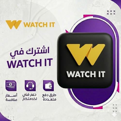 اشتراك watch it شهري