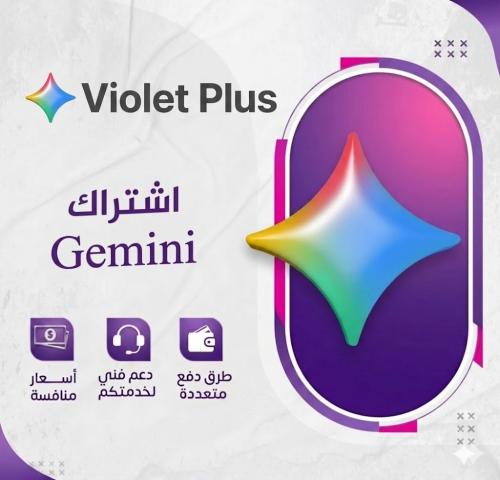 اشتراك جيميناي برو | gemini pro اربعه اشهر على ايم...